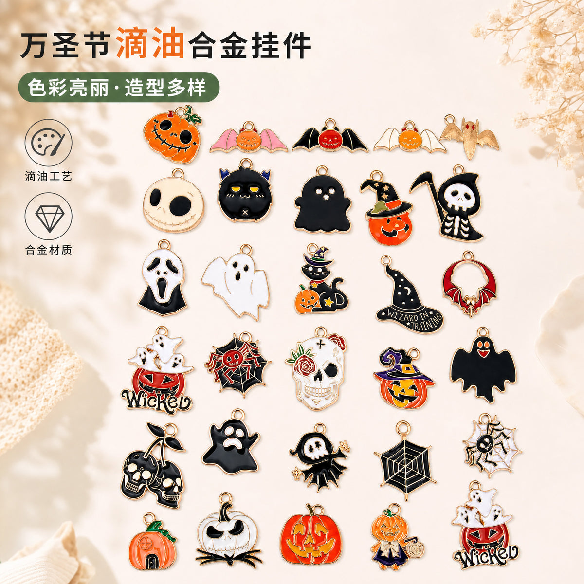 cavora Halloween Loc Beads & Charms - Halloween Design 10