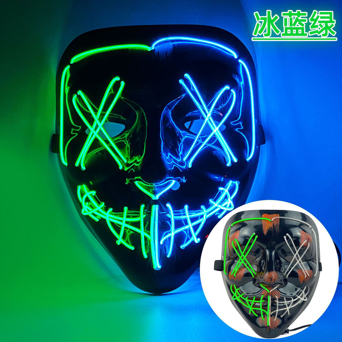 Ice blue and green LED glowing V mask for Halloween parties
