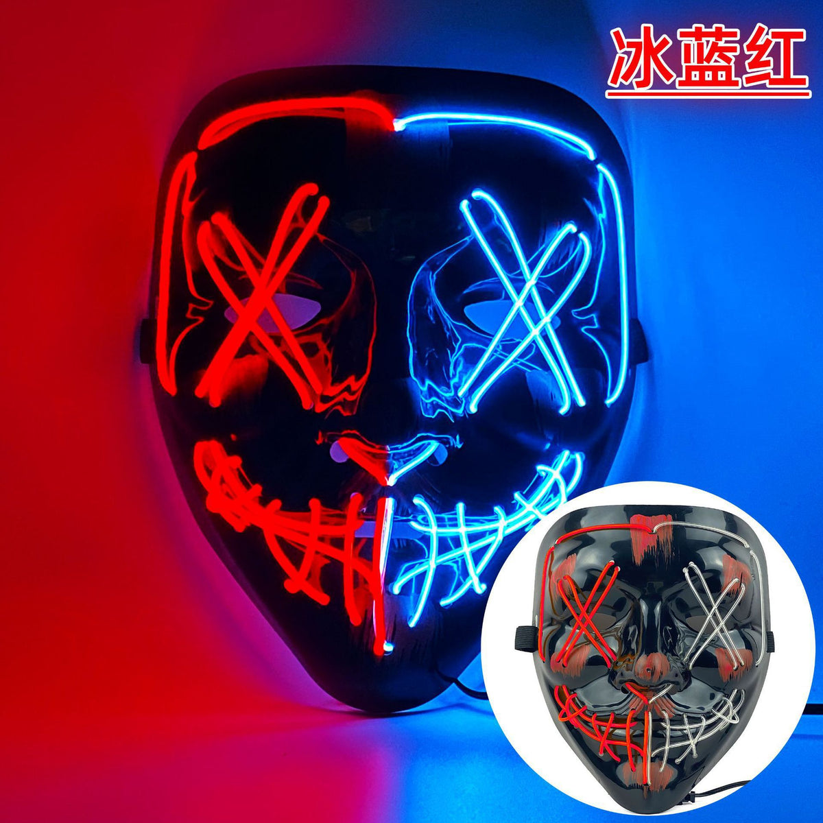 Ice blue and red LED glowing V mask for Halloween costumes