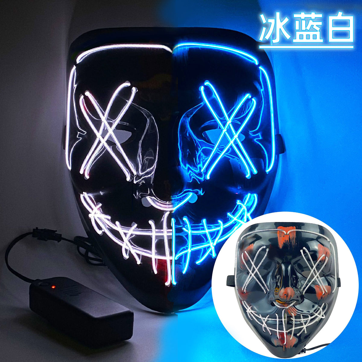 Ice blue and white LED glowing V mask for Halloween parties